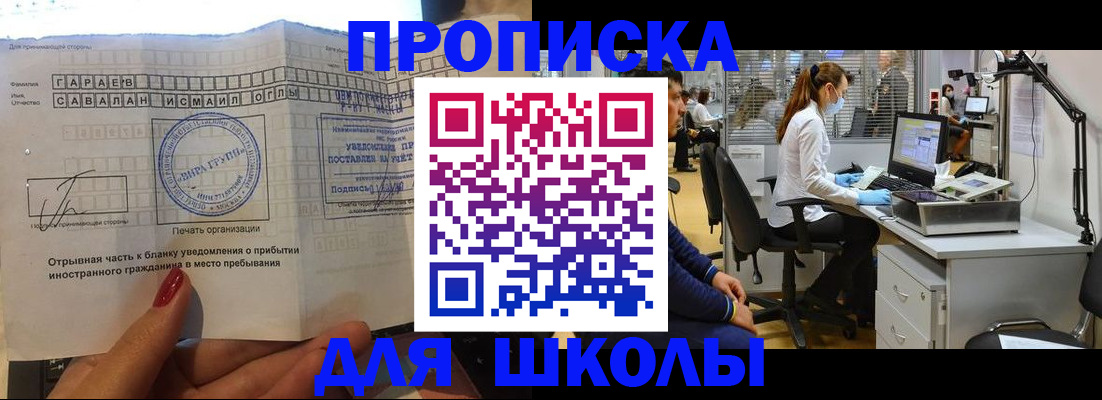 прописка для кредита в Ишиме