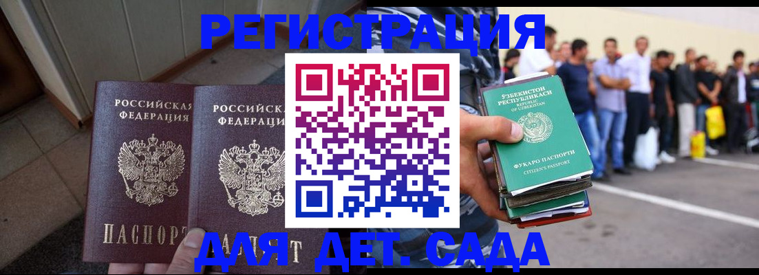 временная регистрация поиск в Ишиме